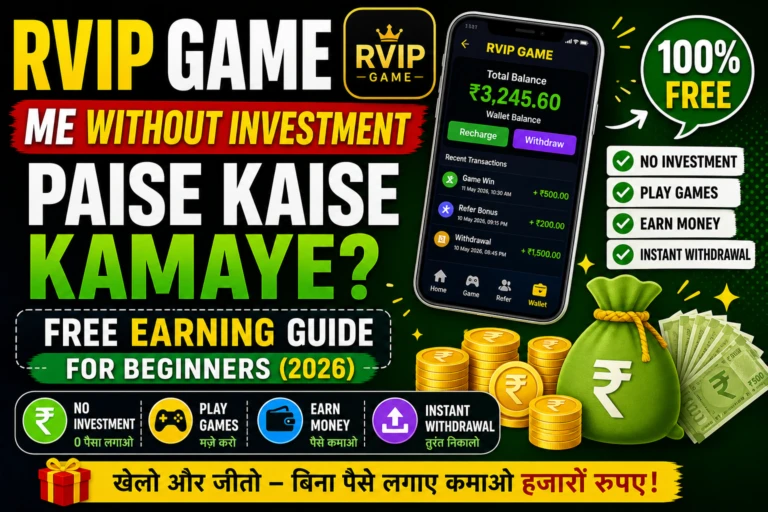 RVIP Game Me Without Investment Paise Kaise Kamaye – Free Earning Guide for Beginners (2026)